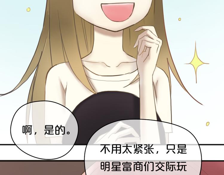 第43话 成为狮子舞伴？4