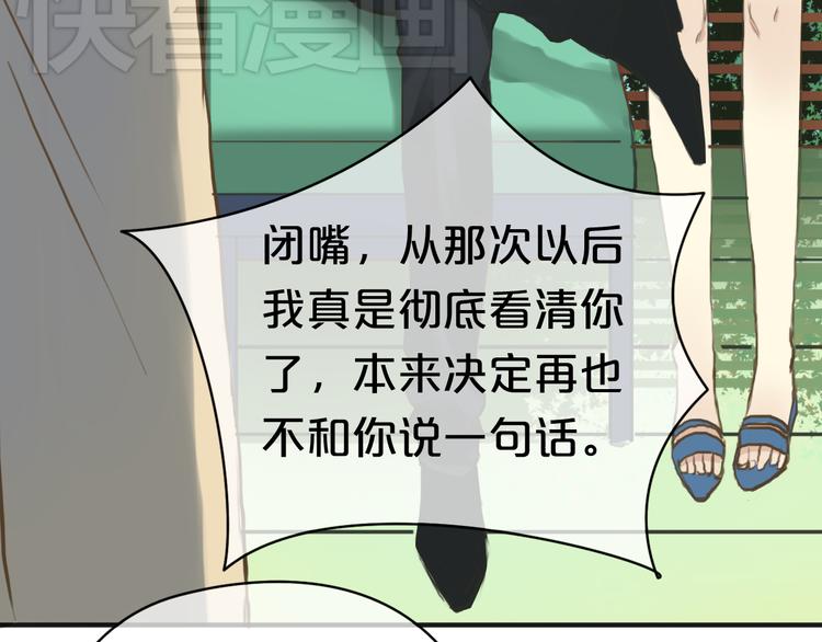 第37话 凌风危险！72