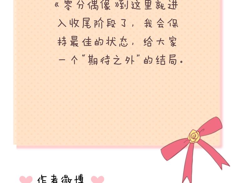 第138话 结束与开始109
