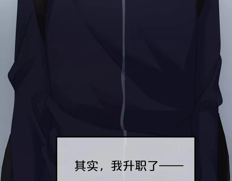 第89话（上） 成熟的他101