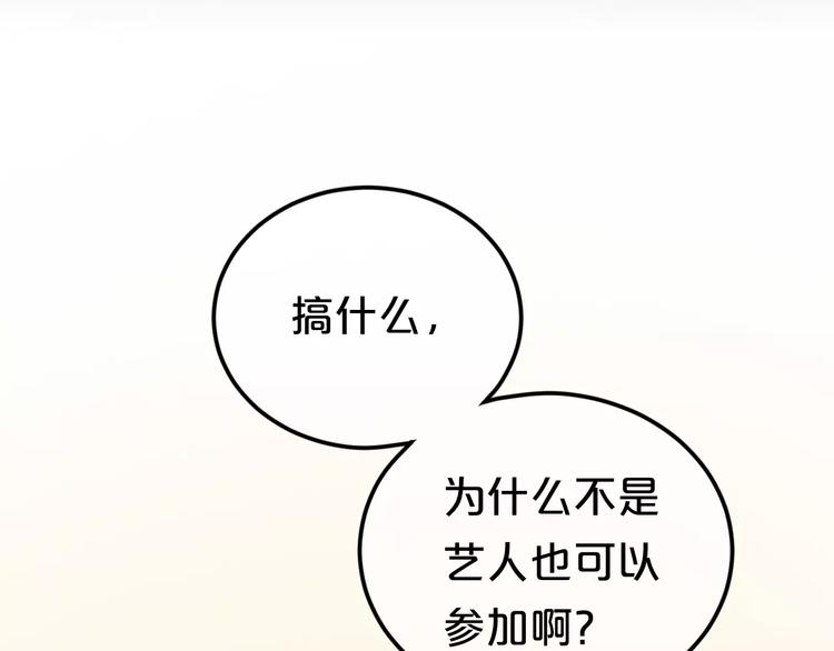 第97话 比赛开始！2
