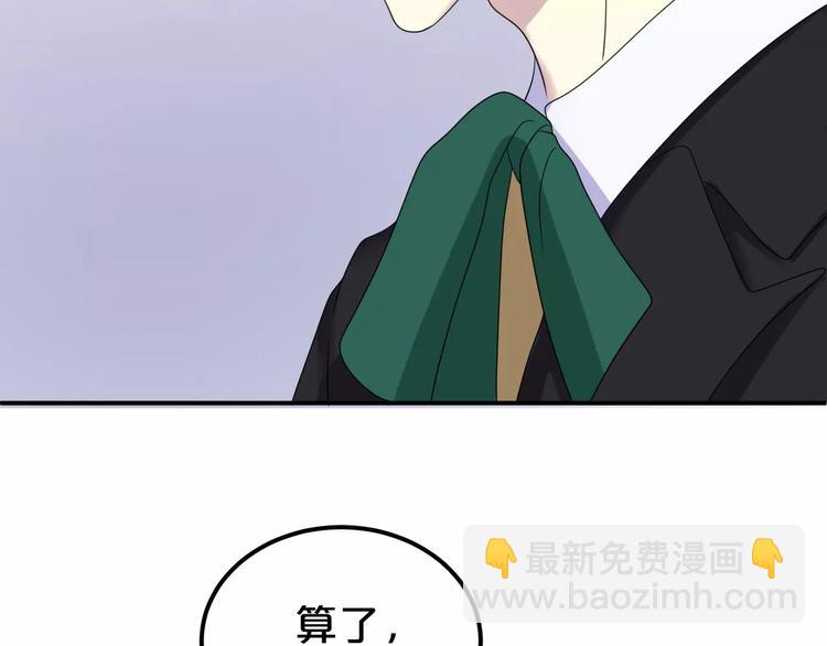 第84话 挑衅85