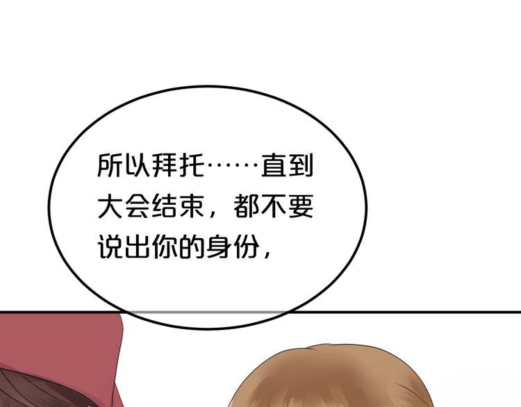 第121话 我是你的谁47