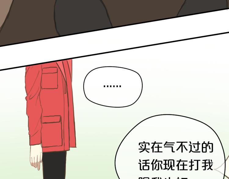 第28话 谁要你买的内衣啊！54