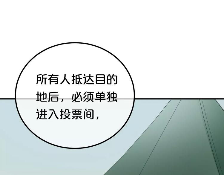 第102话 “情敌”再见？44