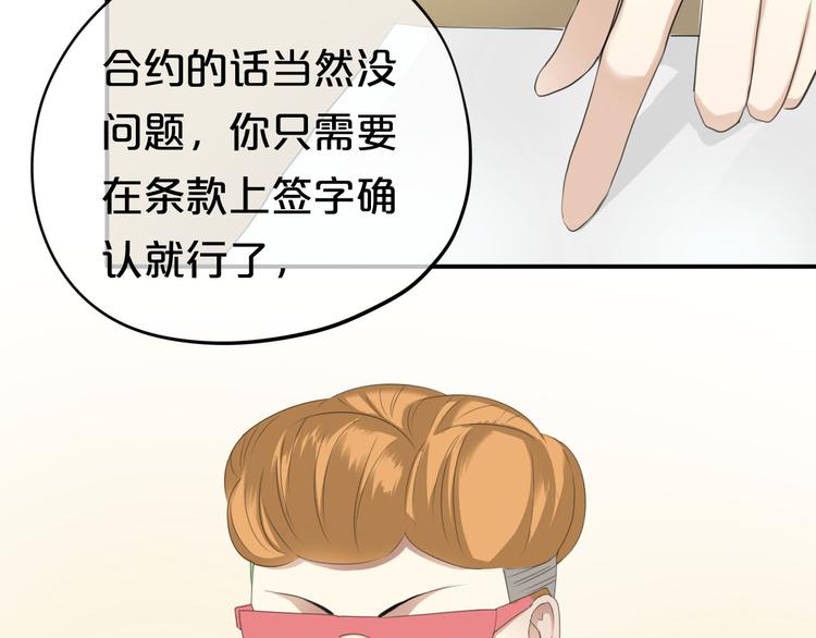 第67话 决裂33