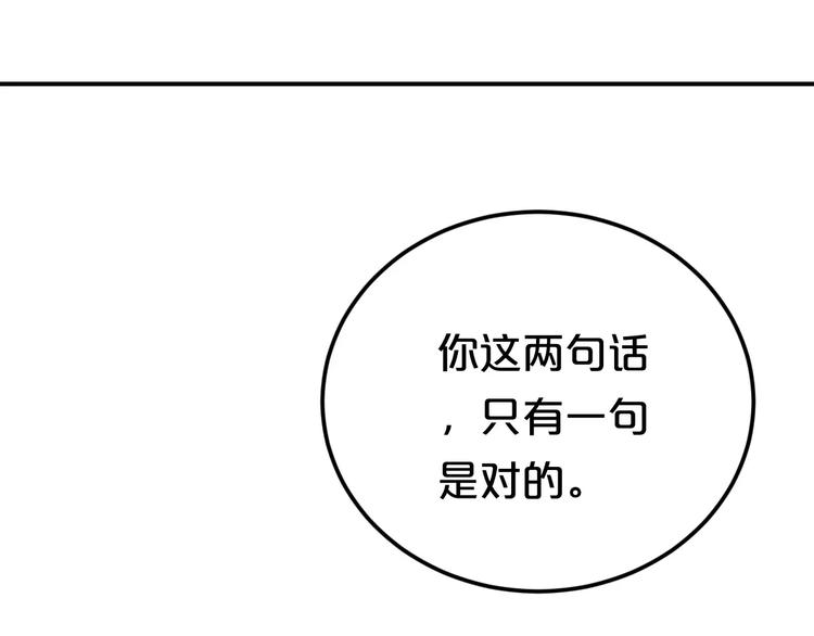 第94话 依然想他&amp;amp;狮子攻势152