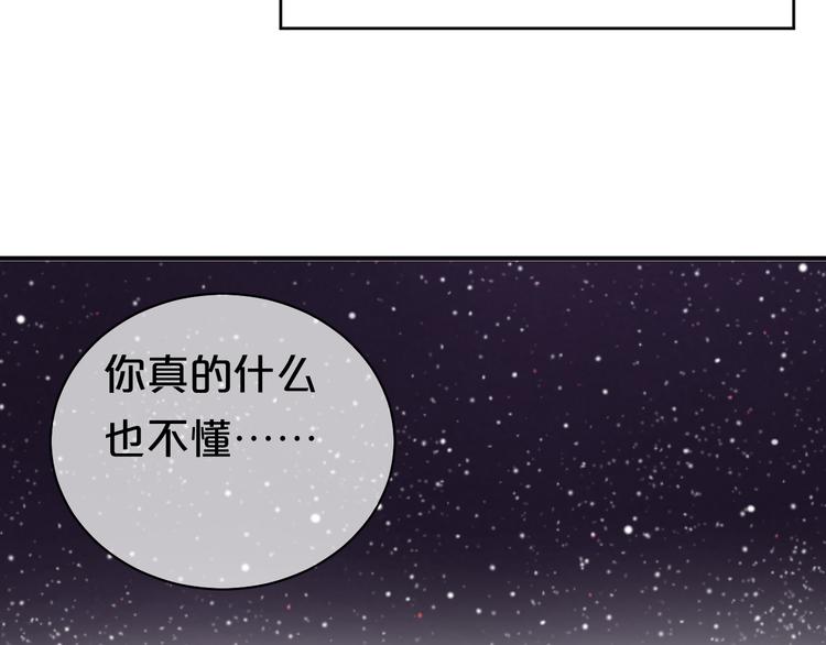 第76话（上） 你这个骗子！107