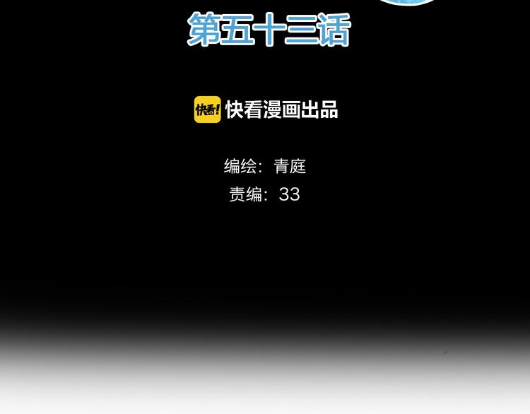 第53话 谈判1