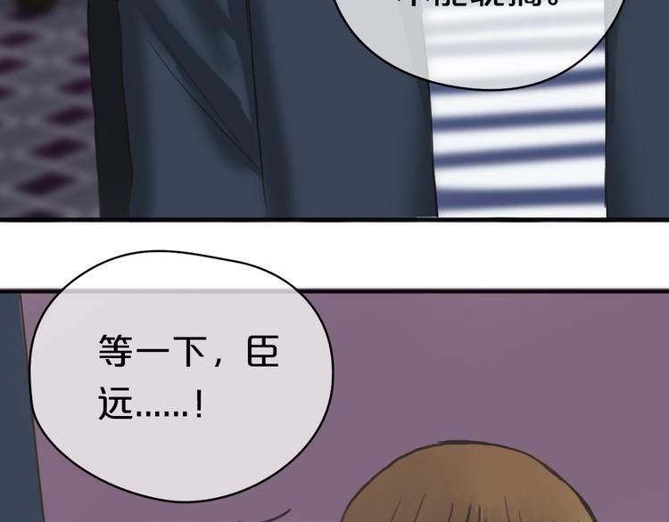 第41话 与狮子独处遭调戏！？87