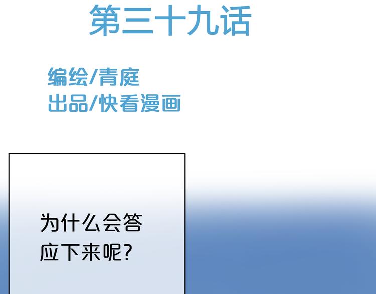 第39话 金零分快来救媳妇儿！7