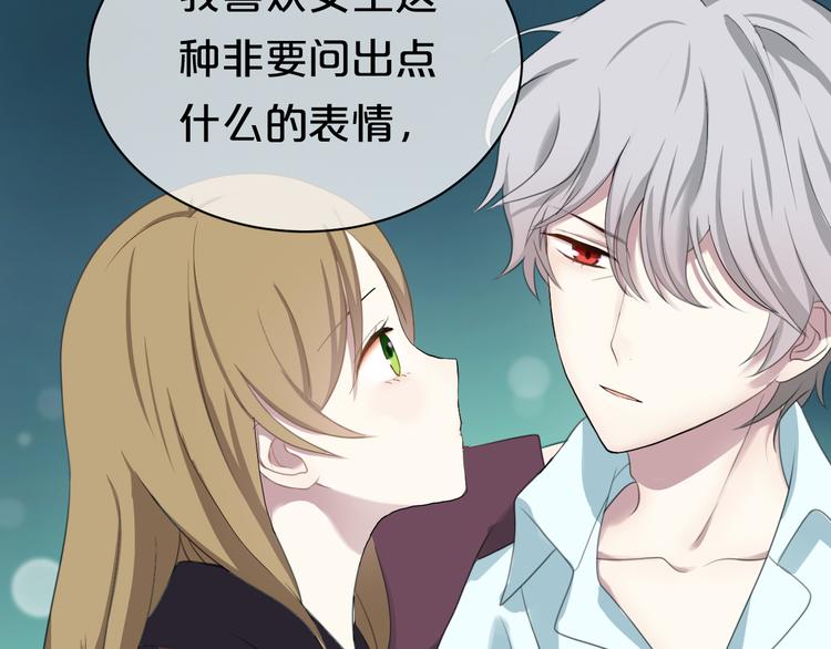 第73话 竟然向我表白了！？33