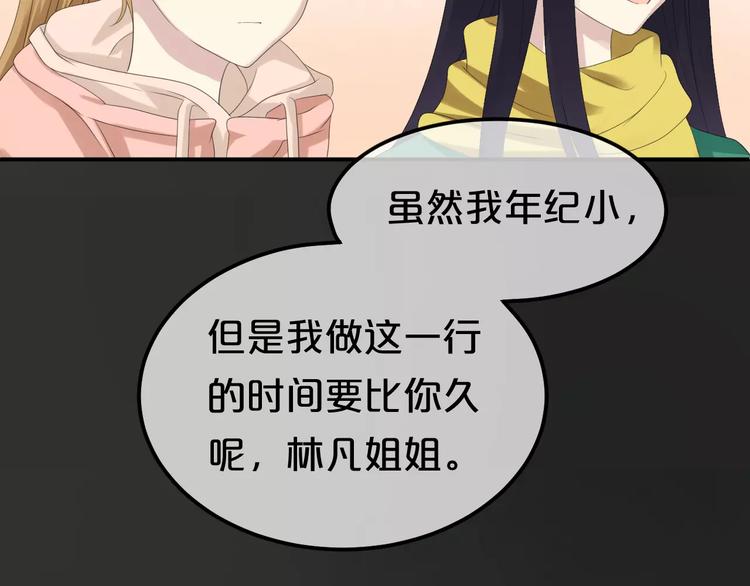 第88话 我要靠自己41
