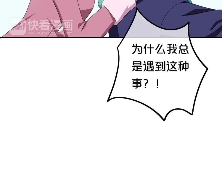 第80话 奇怪的女生22