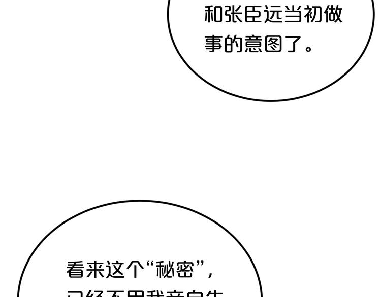 第118话 新的开始56