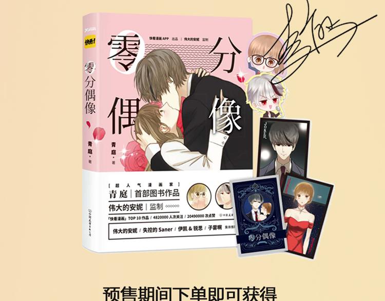 竟然带着这个来了！33