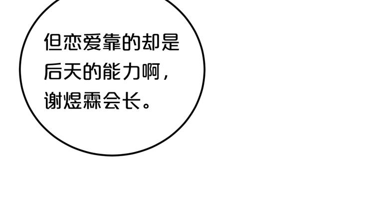 第125话 聚餐90