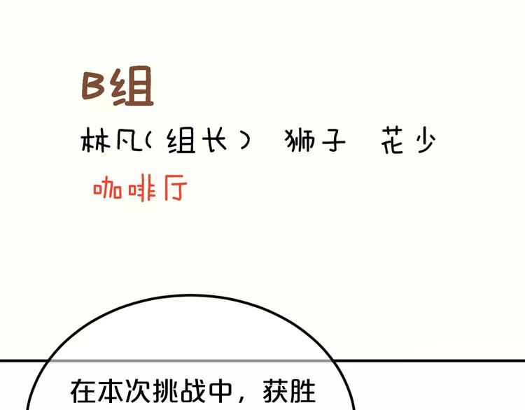 第97话 比赛开始！36