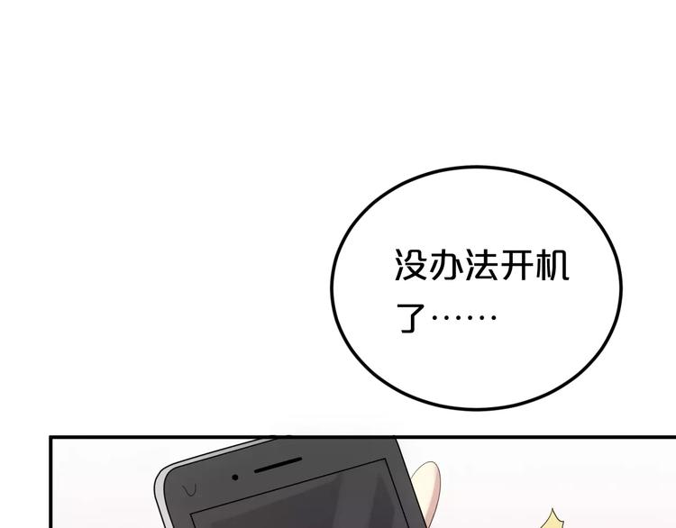 第90话 你的目光110