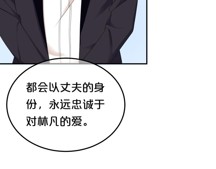 完结篇 命运的那个人113