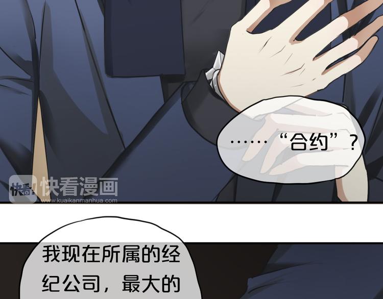 第66话  为你退圈11