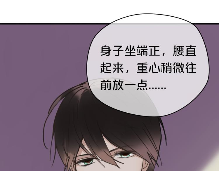 第41话 与狮子独处遭调戏！？113