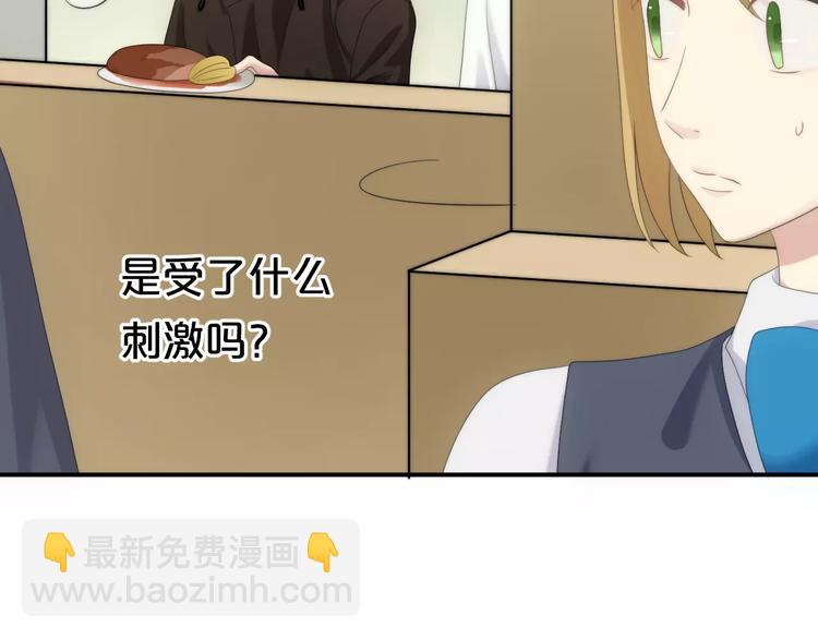 第98话 “醋王”出现？85