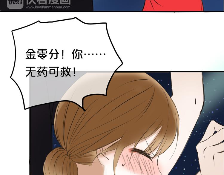 第46话 不要再抗拒了34