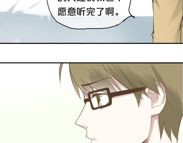 第63话 胆小鬼3