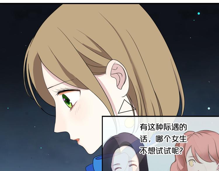 第76话（下）你属于我50