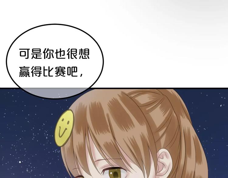 第108话 疯狂爱上一个人49