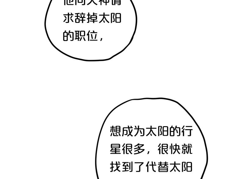 第65话 我怎么会丢下你105