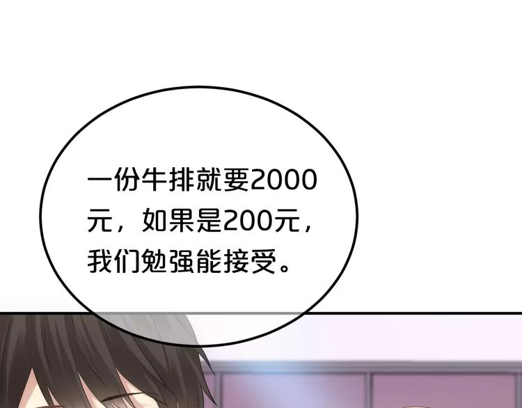 第98话 “醋王”出现？24