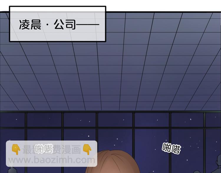 第54话 凌风惊现公司32