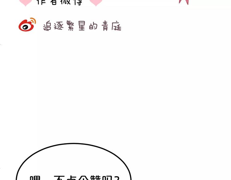 第99话 你和他有99%相似度142