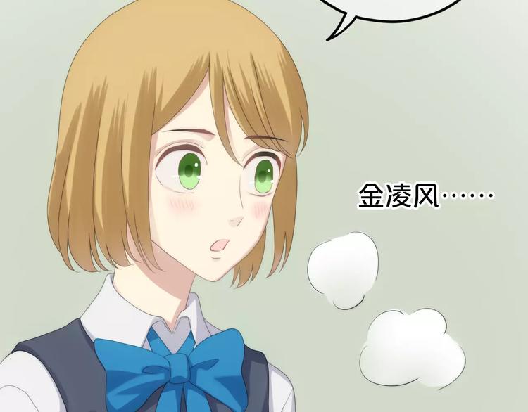 第98话 “醋王”出现？83