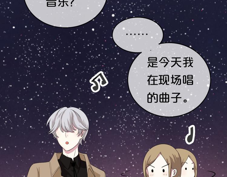 第76话（下）你属于我8