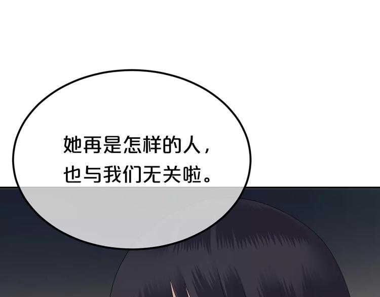 第88话 我要靠自己33