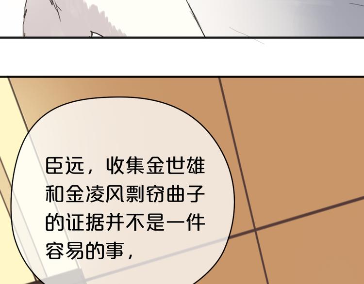 第37话 凌风危险！35