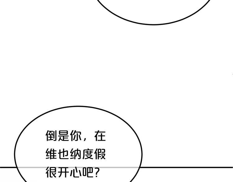 第85话 现在她13