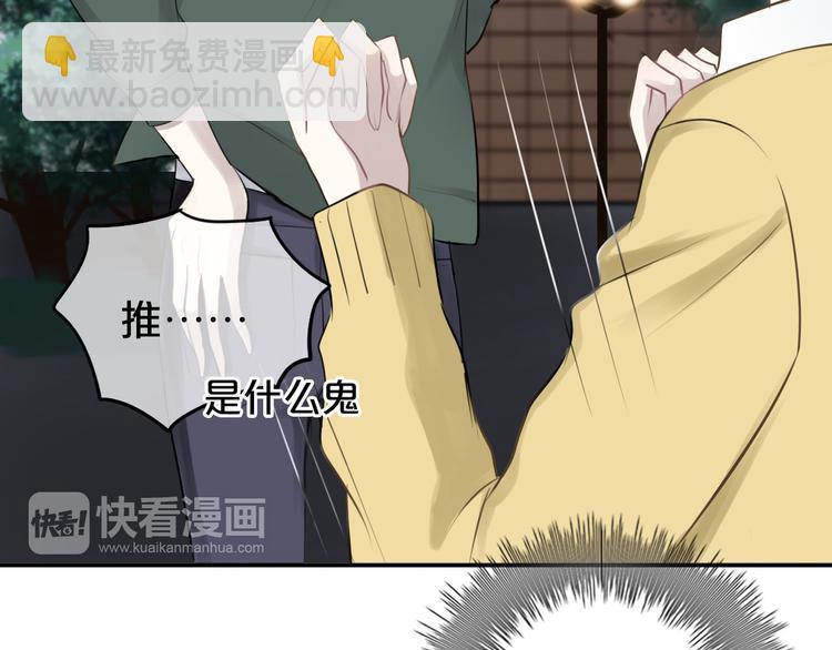 第63话 胆小鬼19