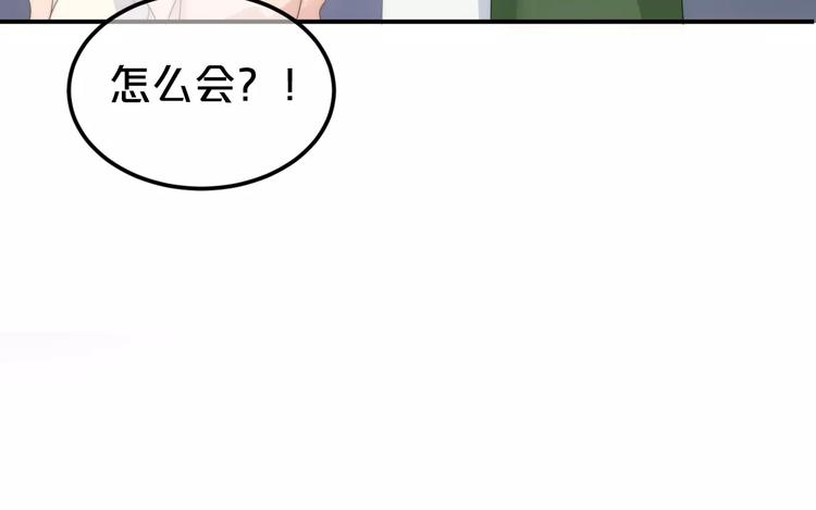 第98话 “醋王”出现？102