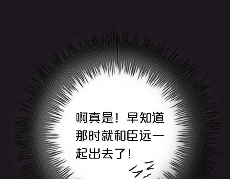 第41话 与狮子独处遭调戏！？138