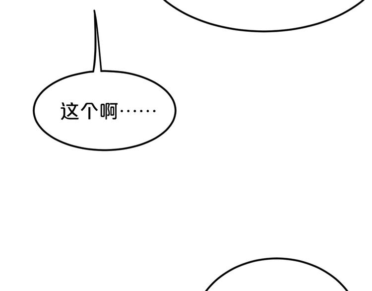 第117话 终结这一切93