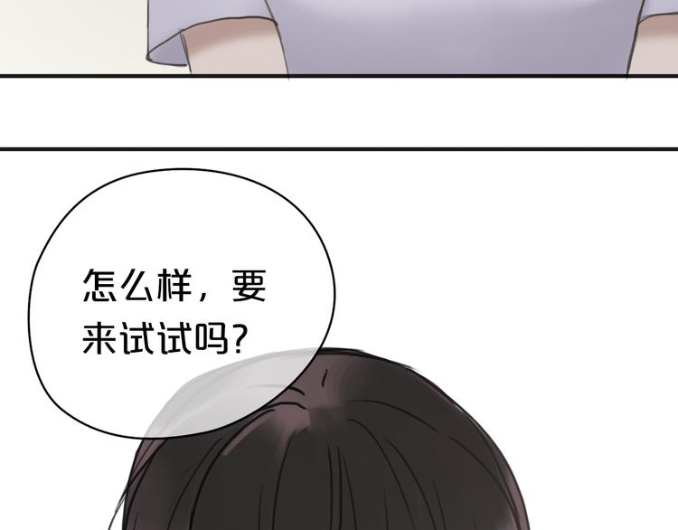 第41话 与狮子独处遭调戏！？101