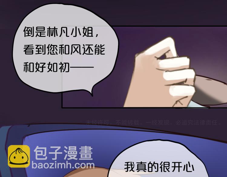 第49话 来我家2