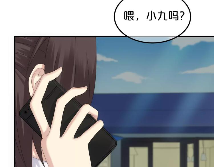 第98话 “醋王”出现？63