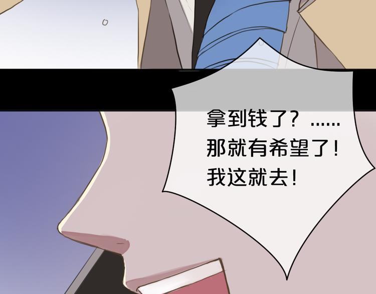 第33话 我妈妈是怎么疯的78