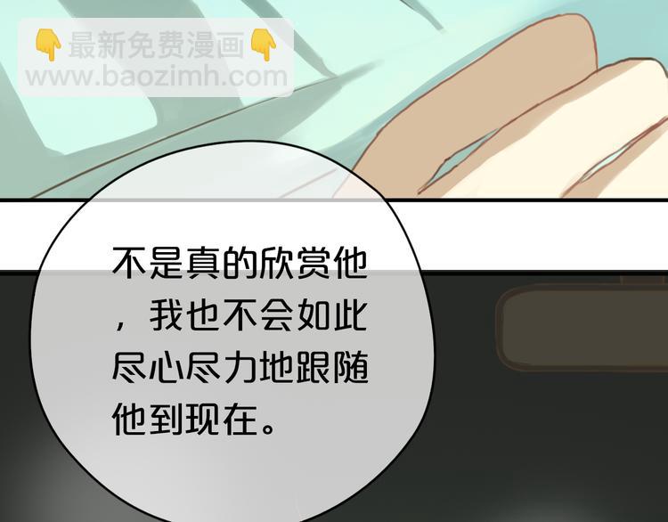 第31话 该原谅吗？103
