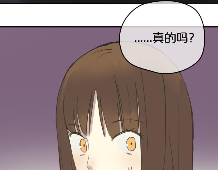 第41话 与狮子独处遭调戏！？107